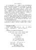 高等数学（全二册）（第二版） 王耀革 郭从洲 编 9787030862792 商品缩略图2