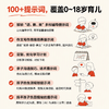 AI时代，如何育儿：不焦虑的AI育儿实操指南 漫画版  100+提示词 解决育儿方方面面的烦恼 商品缩略图3