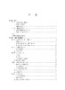 辐射生物学 徐大鹏 9787030845979 商品缩略图3