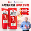 【澳洲原装进口】VZP 氨糖软骨素关节肌肉按摩膏 植萃配方 温和呵护肌肤 100g/支 商品缩略图1