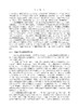计量土壤学 史舟 9787030859853 商品缩略图14