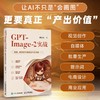 GPT-Image-2实战 电商自媒体与商业设计全攻略 AI生图电商海报设计AIGC设计chatgpt 商品缩略图0