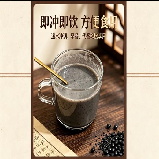 【谷物醇香 粉质细腻】硕果田间 九黑粉 多种黑谷科学配比 营养满满 400g/罐 商品图4