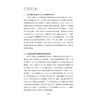 新时代高校舞蹈教学创新与发展研究/宋丽莎/浙江大学出版社 商品缩略图2