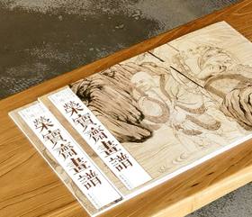 【特惠】《荣宝斋画谱：石涛 罗汉图册》，8开，平装，石涛绘，荣宝斋出版社2023年8月一版四印，定价96，售价38元。