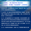 【赠地图海报】中国国家地理 选美中国·20周年纪念版 挑战者榜单 山河再梳理 商品缩略图3