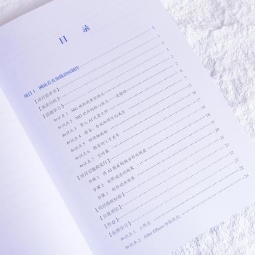 数字媒体设计项目教程 ae教程书籍教材After Effects动画设计渲染网页广告设计 商品图1