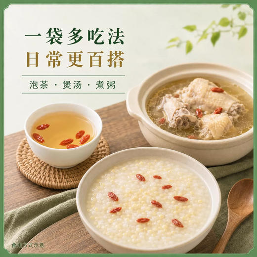 【粒粒饱满】循味头茬枸杞100g*2袋装内含小包装干货便携泡茶煲汤炖甜羹用食材家用 商品图3