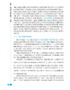 热学 热力学与统计物理（下册）（第三版） 商品缩略图13