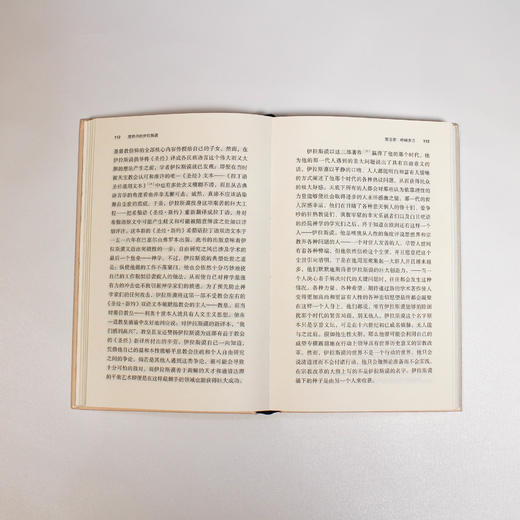 鹿特丹的伊拉斯谟：辉煌与悲情（2026版） 商品图10
