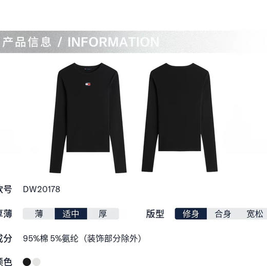 原单Tommy女士刺绣小标针织衫T恤090801 商品图4