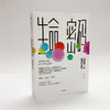 中信出版 | 生命密码1-4 套装单册可选 商品缩略图2