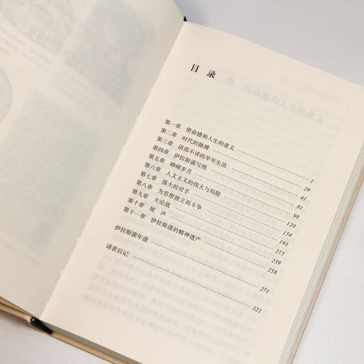 鹿特丹的伊拉斯谟：辉煌与悲情（2026版） 商品图12