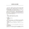 世界卫生组织针灸经穴定位 李一明 主译 西太平洋地区 汉德对照 基本上采用了中国的方案 规定了361个经穴的定位等 人民卫生出版社 商品缩略图4