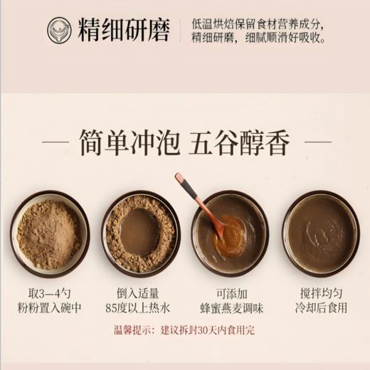 【谷物醇香 粉质细腻】硕果田间 九黑粉 多种黑谷科学配比 营养满满 400g/罐 商品图6