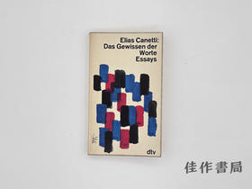 【绝版旧书】Das Gewissen der Worte: Essays/词语的良知：随笔