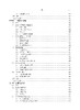 计量土壤学 史舟 9787030859853 商品缩略图5