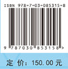 低渗致密油藏开发水动力学渗流理论 倪军 9787030853158 商品缩略图4