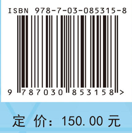低渗致密油藏开发水动力学渗流理论 倪军 9787030853158 商品图4