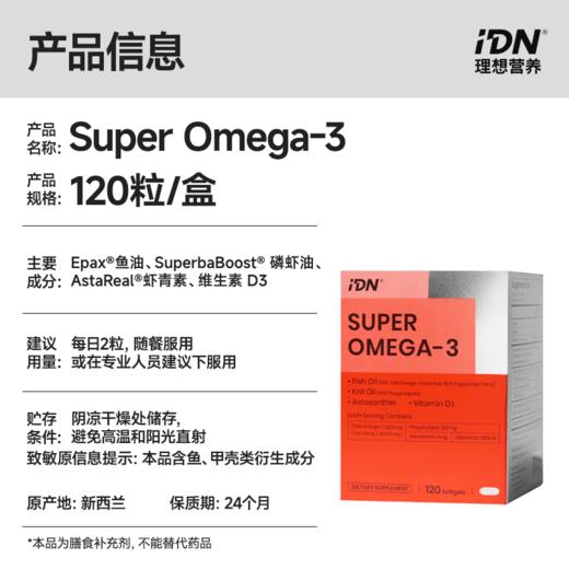 【搭配组合】IDN理想营养｜鱼油胶原CP组合 多重复合胶原蛋白肽600g*1桶+超级Omega-3鱼油 120粒*1盒（跨境海淘商品不支持7天无理由退换） 商品图2