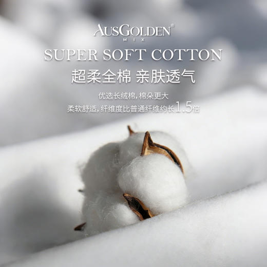 【全棉亲肤 质感细腻】AusGolden MIX系列克莱尔全棉纯色四件套 简约纯色设计 适配多种卧室风格 商品图4