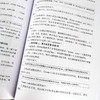 Claude Code+Skills应用从入门到精通 商品缩略图3