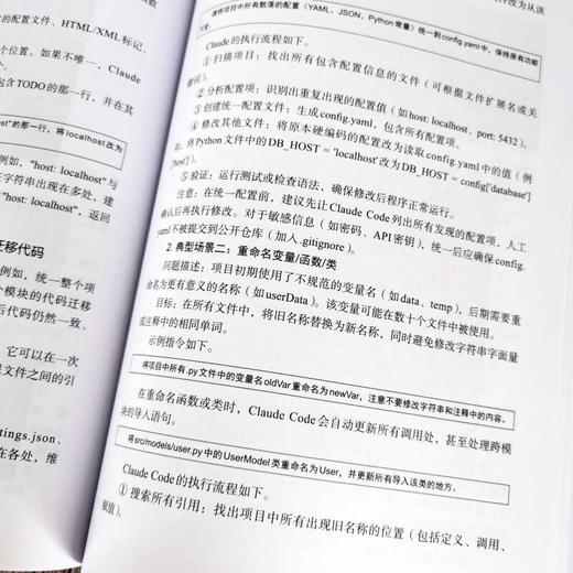 Claude Code+Skills应用从入门到精通 商品图3