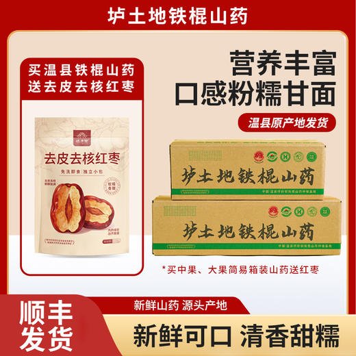 【顺丰直发】2026温县垆土新鲜铁棍山药原产地发货5斤装 商品图3