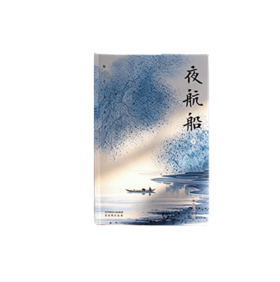 张岱作品定制版：夜航船(上下册) 积分兑换 25元+100积分 不支持退换货，京东物流，下单7天内发货