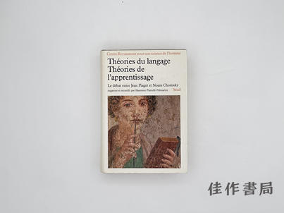 【绝版旧书】Theories du langage  Theories de l'apprentissage: Le debat entre Jean Piaget et Noam Chomsky/语 商品图0