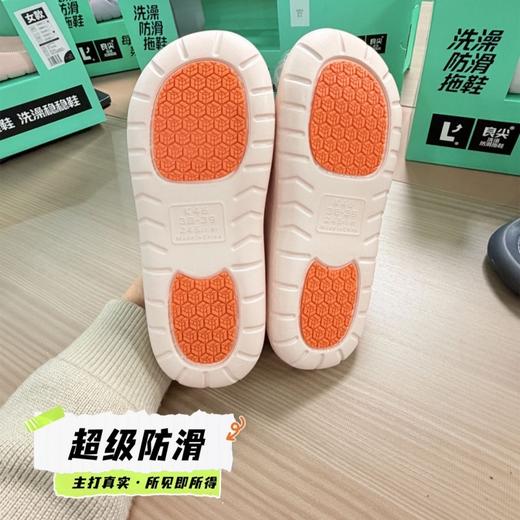 59.8到手两双~ 【专业防滑 浴室专用】良尖防滑拖鞋 男女同款！防滑耐磨 好穿不臭脚~ 商品图1