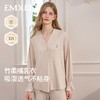 【家居服专场】EMXEE嫚熙纯色长袖竹柔哺乳家居服两件套 商品缩略图1