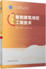 预售智能建筑消防工程技术 商品缩略图4