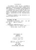 低渗致密油藏开发水动力学渗流理论 倪军 9787030853158 商品缩略图2