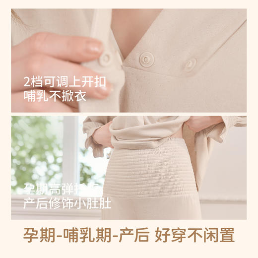 【家居服专场】EMXEE嫚熙纯色长袖竹柔哺乳家居服两件套 商品图3