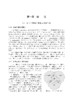 计量土壤学 史舟 9787030859853 商品缩略图8