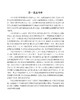 电磁学与电动力学（下册）（第三版） 商品缩略图3