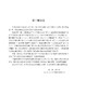 力学与理论力学（下册）（第三版） 商品缩略图6