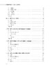 遥感赋能智慧农业：原理、方法与实践 汤旭光等 9787030859693 商品缩略图5