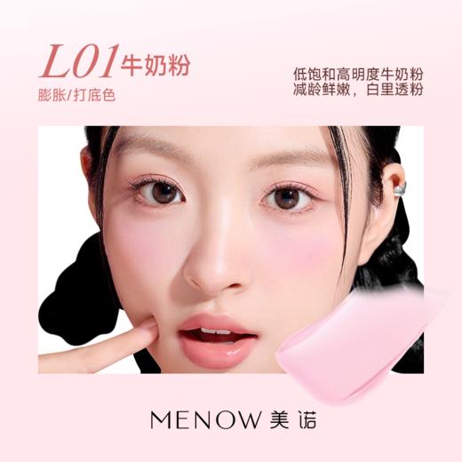 【新品上市】美诺慕斯腮红液收缩色提亮低饱和氛围感持久显白 商品图6