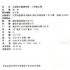 2026秋 小学语文备课手册 二年级上册 2上 人教版 含光盘 部编版教材教学参考 小学语文教师用书 商品缩略图2