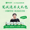 笔试通关大礼包（书+课）丨赠技能网课丨2027临床医师资格考试系列网络课程 商品缩略图1