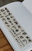 【特惠】《荣宝斋珍藏历代绘画书法集》，“书法卷”全三册，8开，布面精装，函套，荣宝斋主编，荣宝斋出版社2012年一版一印，三册定价：1520元，售价：378元。 商品缩略图11