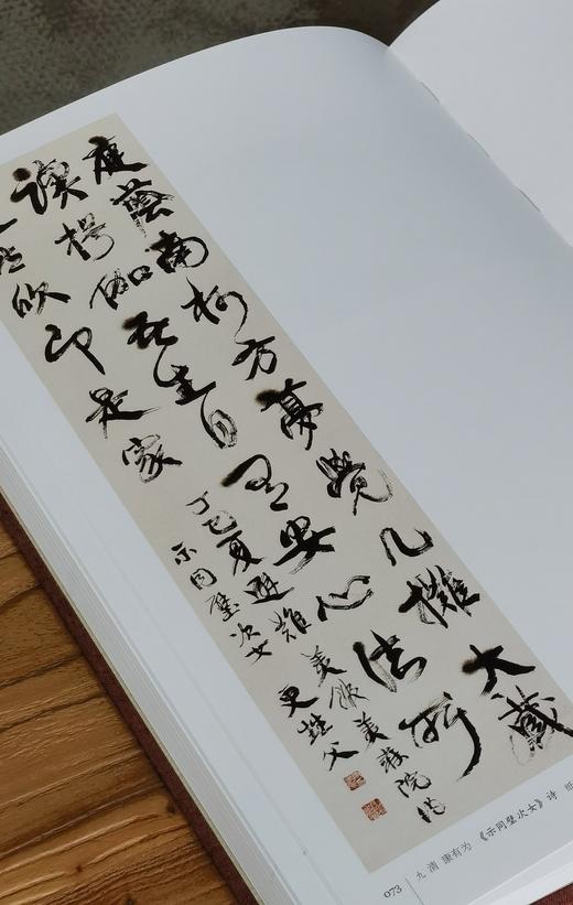 【特惠】《荣宝斋珍藏历代绘画书法集》，“书法卷”全三册，8开，布面精装，函套，荣宝斋主编，荣宝斋出版社2012年一版一印，三册定价：1520元，售价：378元。 商品图11