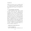新时代高校舞蹈教学创新与发展研究/宋丽莎/浙江大学出版社 商品缩略图4