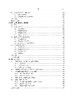 计量土壤学 史舟 9787030859853 商品缩略图7