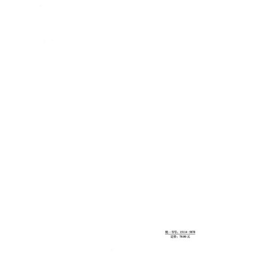 交通运输工程造价咨询服务预算编制规范（T/GDHS 017—2026） 商品图1