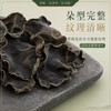 【爽口脆嫩】循味有机黑木耳100g*2袋装干货肉厚无根凉拌炖煮煲汤食材 商品缩略图1