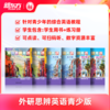 【新东方x外研社】TH!NK 外研思辨英语青少版 学生包点读版 商品缩略图0