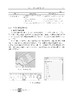 GIS应用技能竞赛典型案例解析 杨昕 张书亮 9787030866417 商品缩略图10